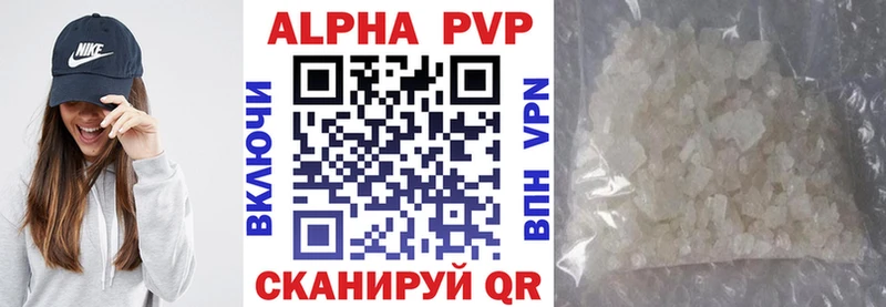 Альфа ПВП СК КРИС  Купить закладки  Аргун 