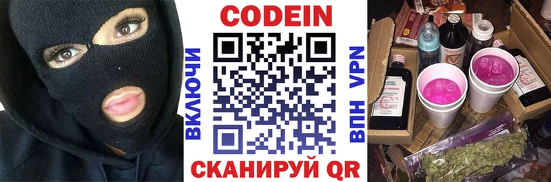 Купить  Аргун  Codein Purple Drank 